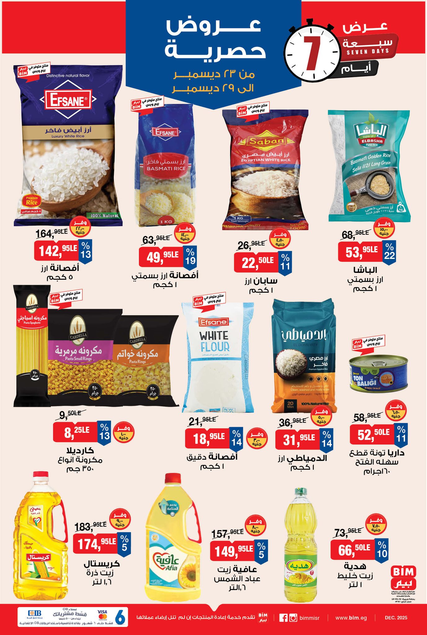 bim offers from 23dec to 29dec 2025 عروض بيم من 23 ديسمبر حتى 29 ديسمبر 2025 صفحة رقم 9